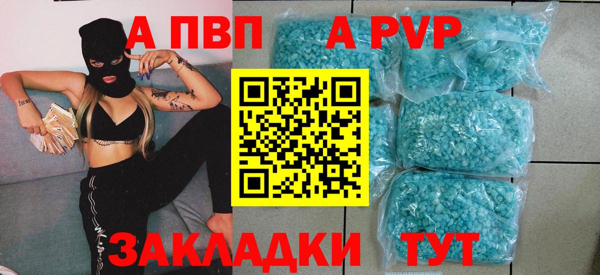 Alpha-PVP VHQ  Альфа ПВП  A PVP VHQ  Новосибирск  Вход с VPN 