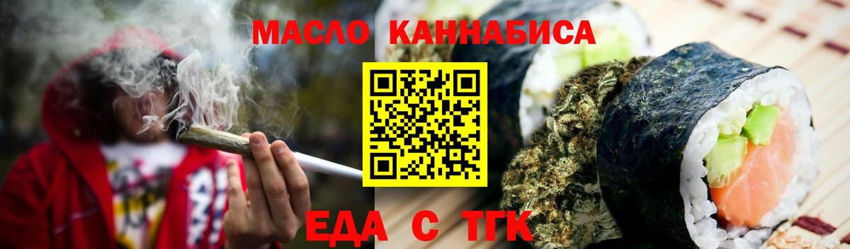 Canna-Cookies конопля  Вход с VPN  Новосибирск 
