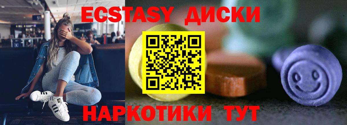 Новосибирск  Ecstasy круглые  OMG маркетплейс  Вход с VPN 