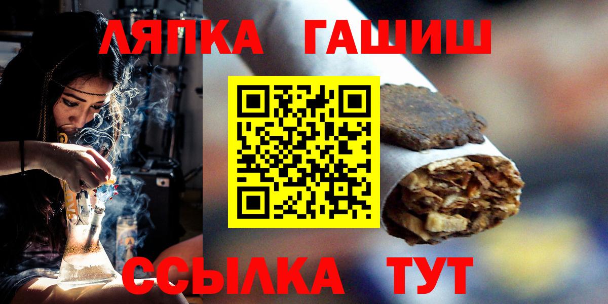 Гашиш Ice-O-Lator  Вход с VPN  ГАШ  Новосибирск  ГАШ VHQ 