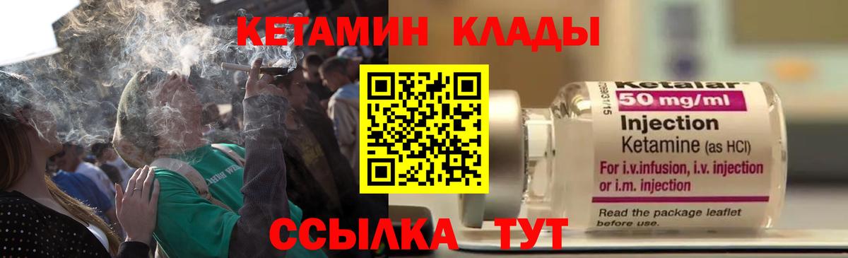 Новосибирск  Кетамин VHQ  Вход с VPN 