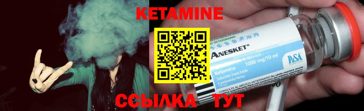 КЕТАМИН ketamine Новосибирск
