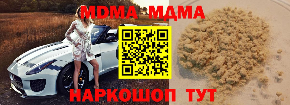MDMA crystal Новосибирск