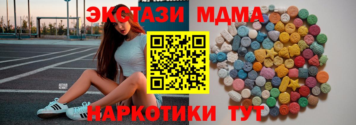 МДМА  МДМА VHQ  Вход с VPN  MDMA VHQ  Новосибирск 