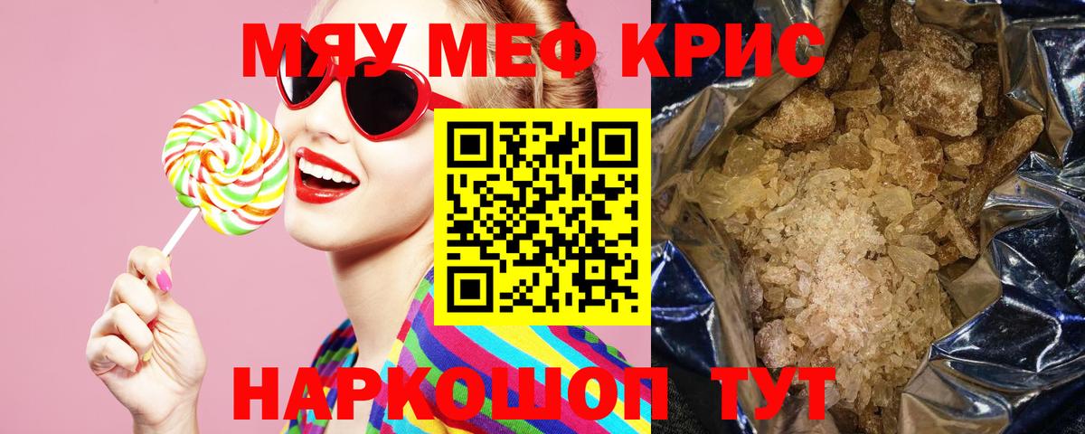 Новосибирск  МЯУ-МЯУ кристаллы  купить наркотики сайты  Мефедрон  Вход с VPN  Меф 4 MMC 