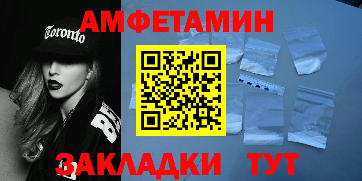 Метамфетамин пудра Новосибирск